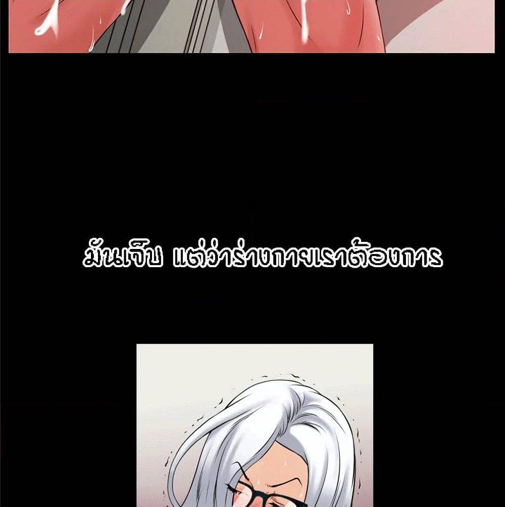 Beyond Imagination ‎เกิดใหม่ เหนือจินตนาการ - หน้า 31