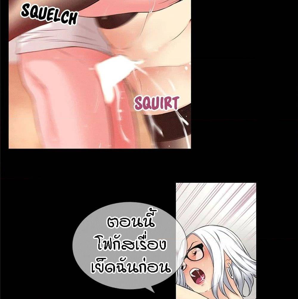Beyond Imagination ‎เกิดใหม่ เหนือจินตนาการ - หน้า 37