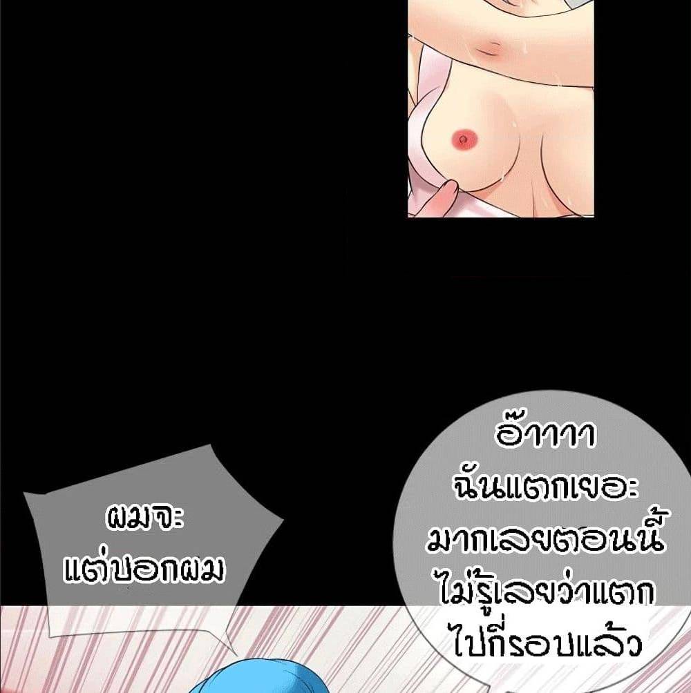 Beyond Imagination ‎เกิดใหม่ เหนือจินตนาการ - หน้า 38