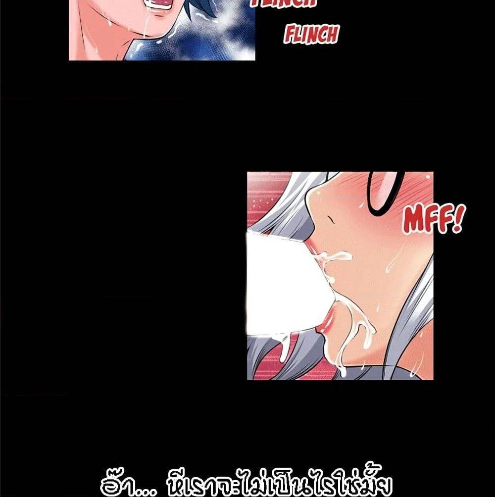 Beyond Imagination ‎เกิดใหม่ เหนือจินตนาการ - หน้า 4