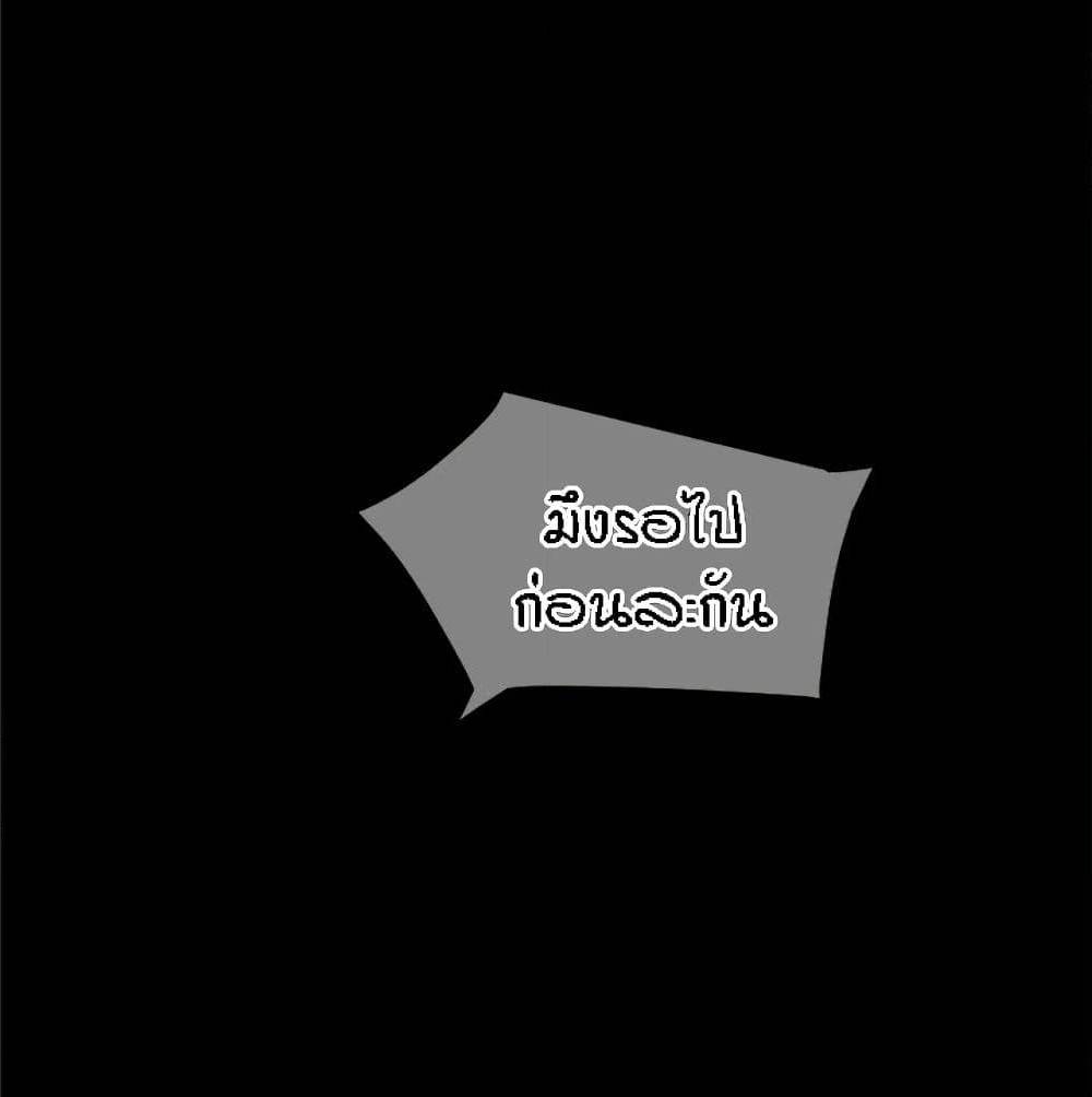 Beyond Imagination ‎เกิดใหม่ เหนือจินตนาการ - หน้า 41