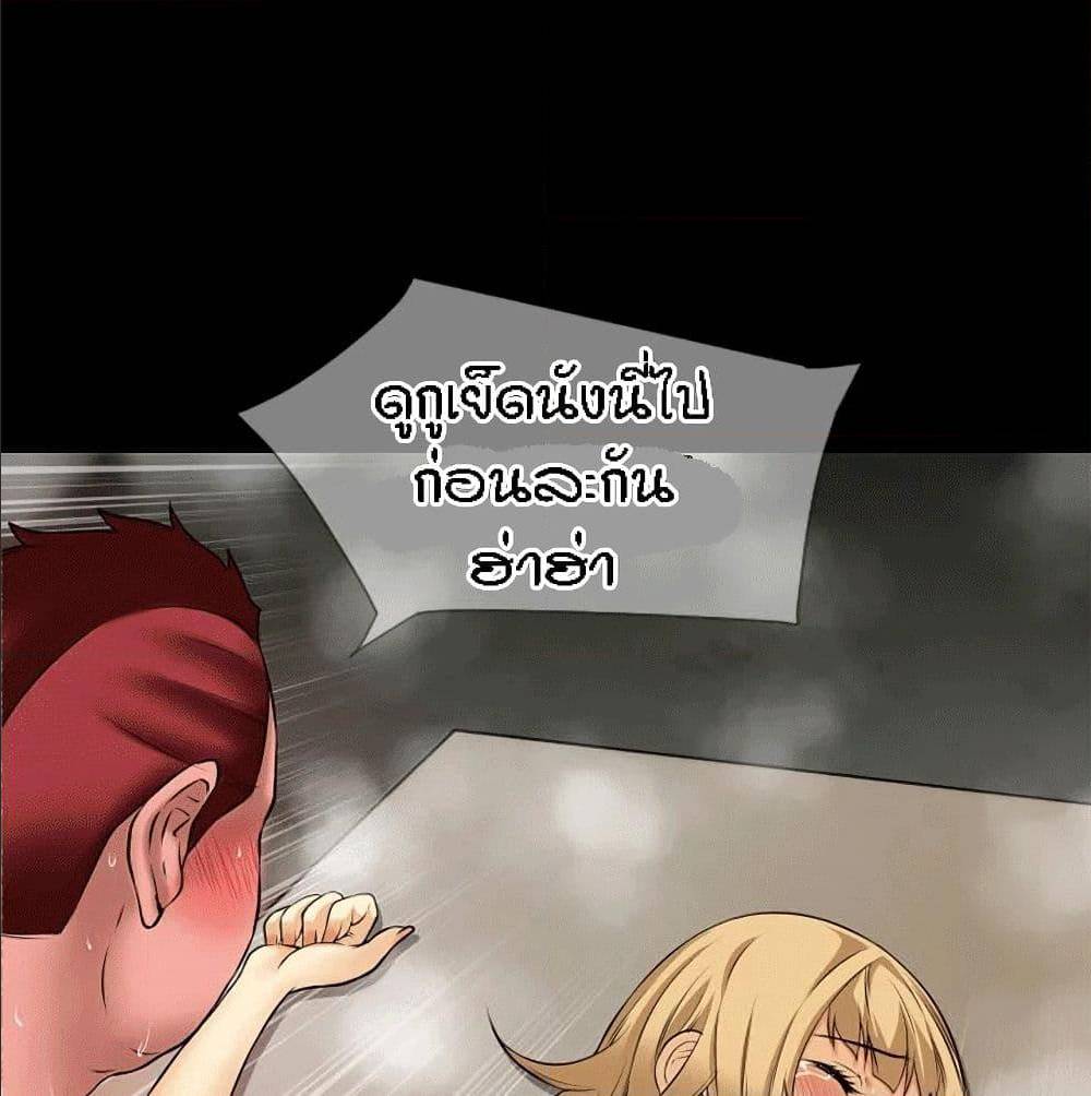Beyond Imagination ‎เกิดใหม่ เหนือจินตนาการ - หน้า 43