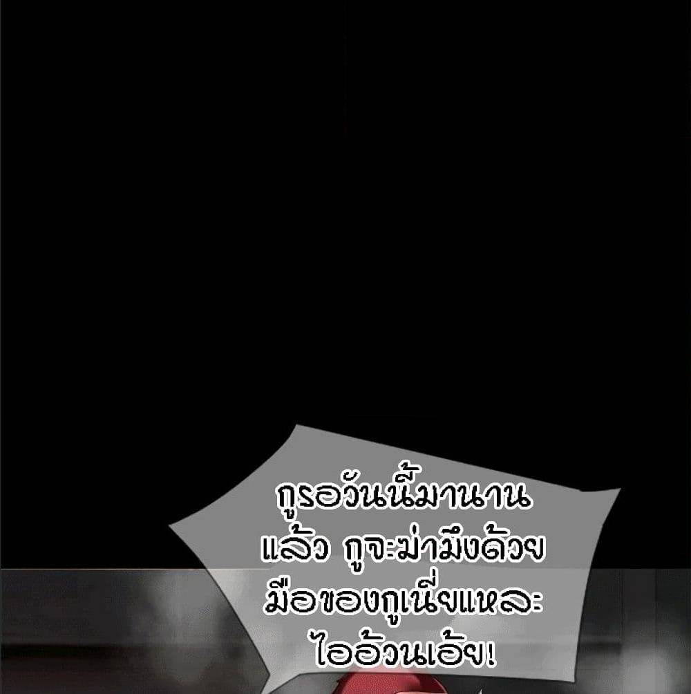 Beyond Imagination ‎เกิดใหม่ เหนือจินตนาการ - หน้า 48