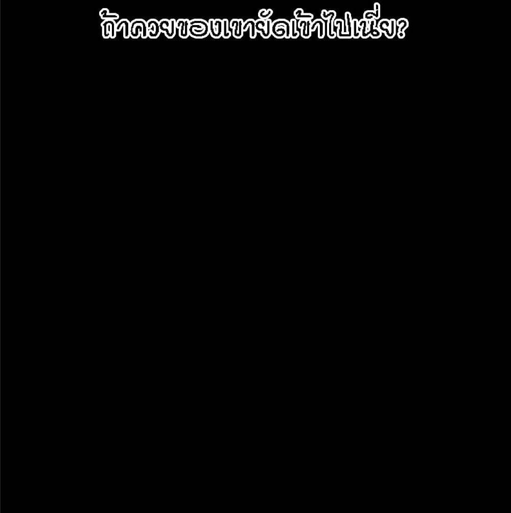 Beyond Imagination ‎เกิดใหม่ เหนือจินตนาการ - หน้า 5