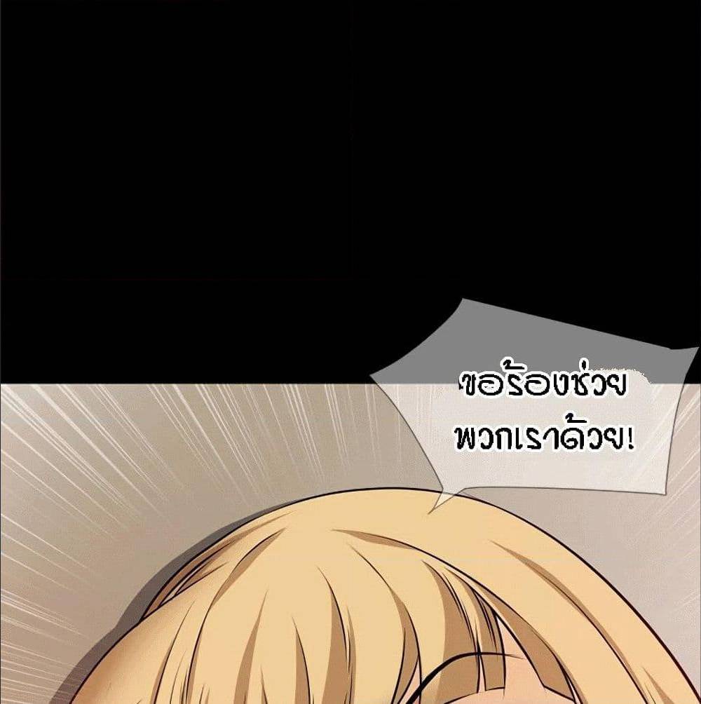 Beyond Imagination ‎เกิดใหม่ เหนือจินตนาการ - หน้า 52