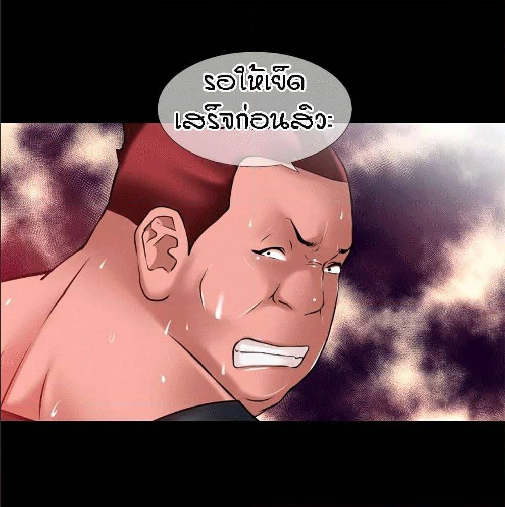 Beyond Imagination ‎เกิดใหม่ เหนือจินตนาการ - หน้า 55
