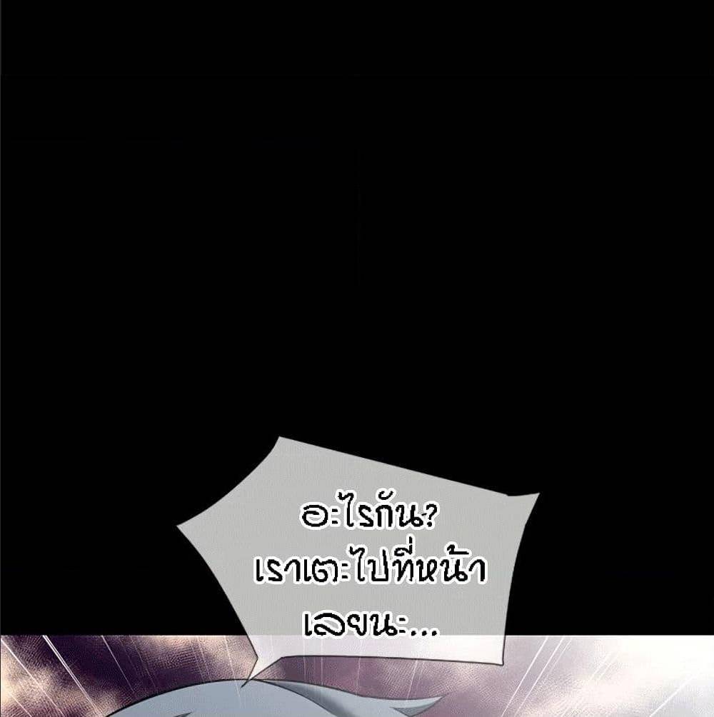 Beyond Imagination ‎เกิดใหม่ เหนือจินตนาการ - หน้า 70