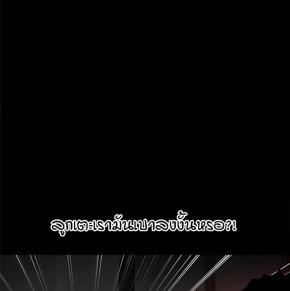 Beyond Imagination ‎เกิดใหม่ เหนือจินตนาการ - หน้า 72
