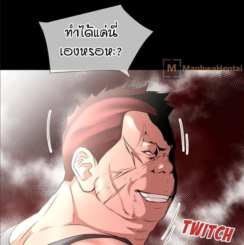 Beyond Imagination ‎เกิดใหม่ เหนือจินตนาการ - หน้า 78