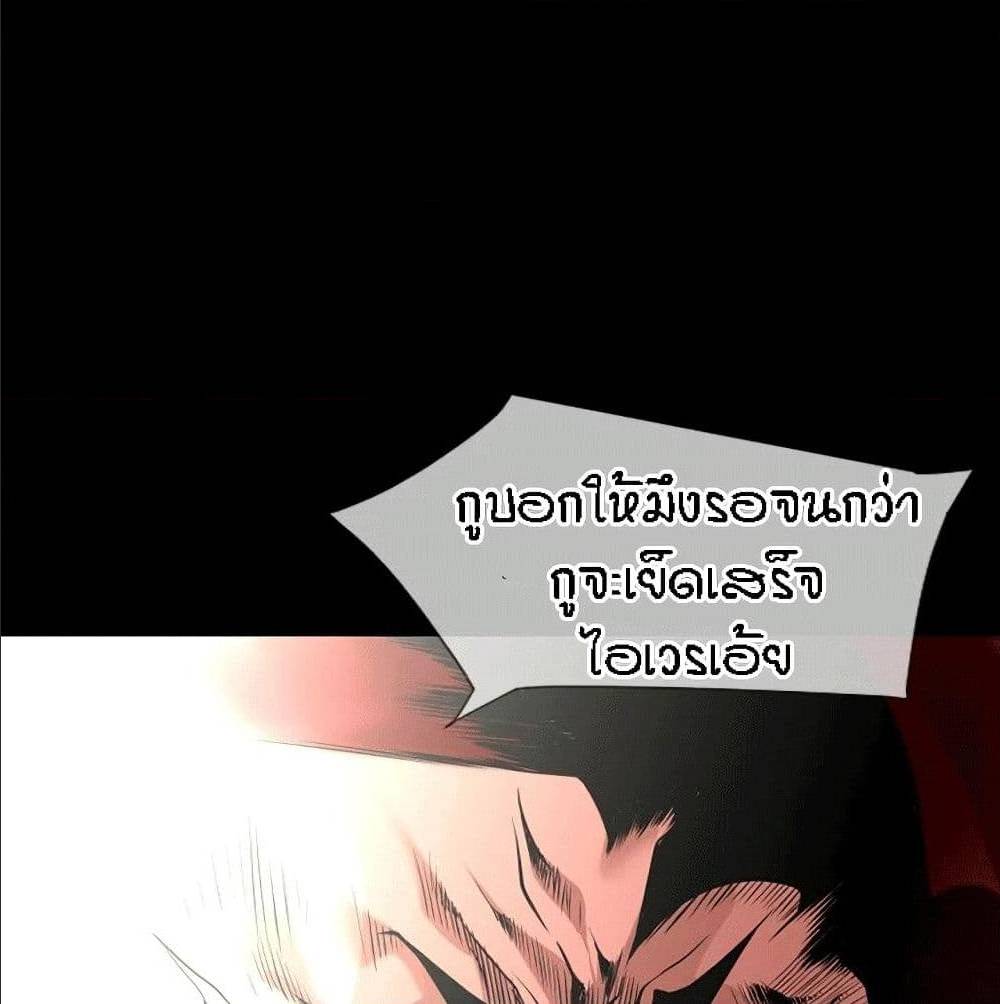 Beyond Imagination ‎เกิดใหม่ เหนือจินตนาการ - หน้า 80