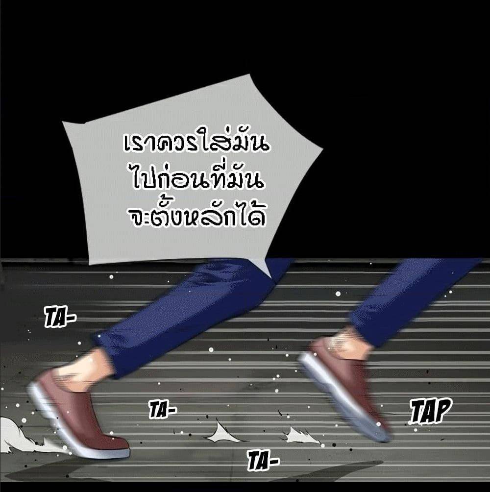 Beyond Imagination ‎เกิดใหม่ เหนือจินตนาการ - หน้า 82