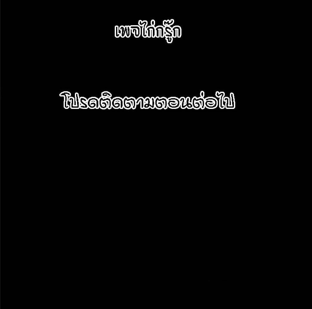 Beyond Imagination ‎เกิดใหม่ เหนือจินตนาการ - หน้า 85