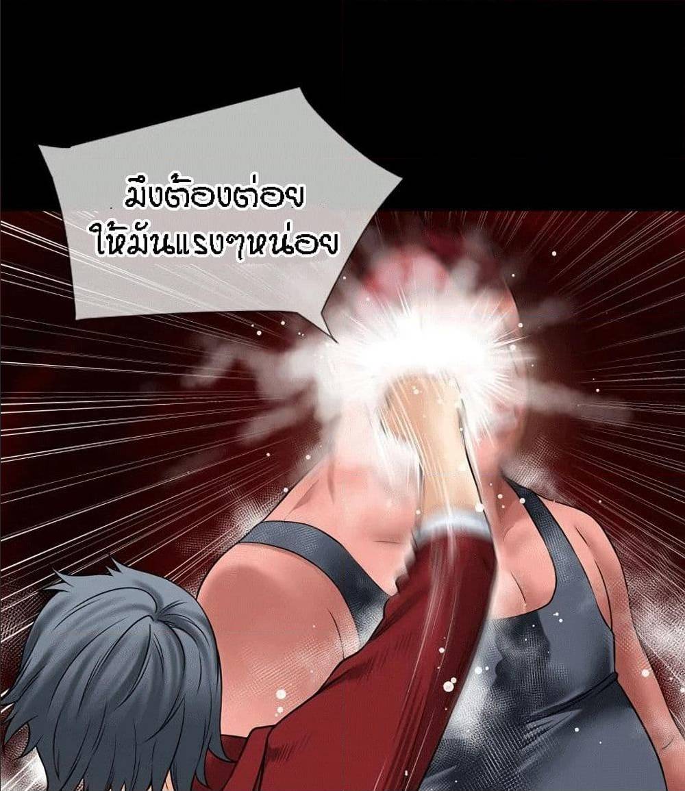 Beyond Imagination ‎เกิดใหม่ เหนือจินตนาการ - หน้า 10