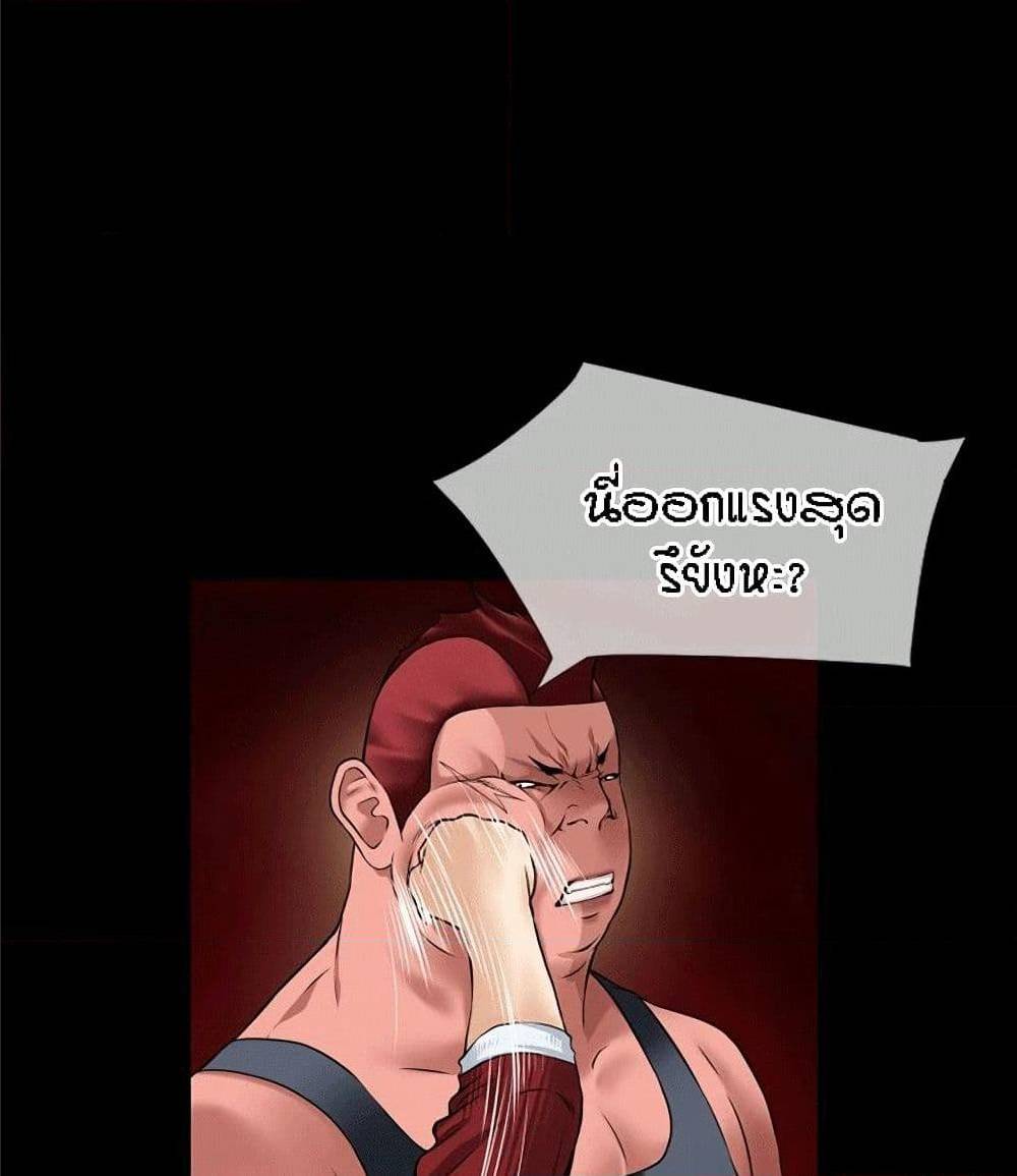 Beyond Imagination ‎เกิดใหม่ เหนือจินตนาการ - หน้า 12