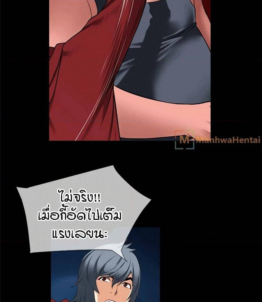 Beyond Imagination ‎เกิดใหม่ เหนือจินตนาการ - หน้า 13