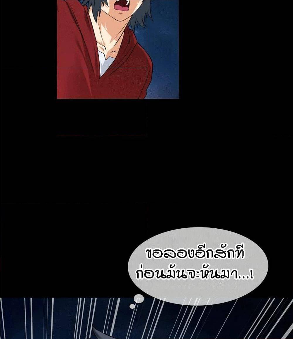 Beyond Imagination ‎เกิดใหม่ เหนือจินตนาการ - หน้า 14