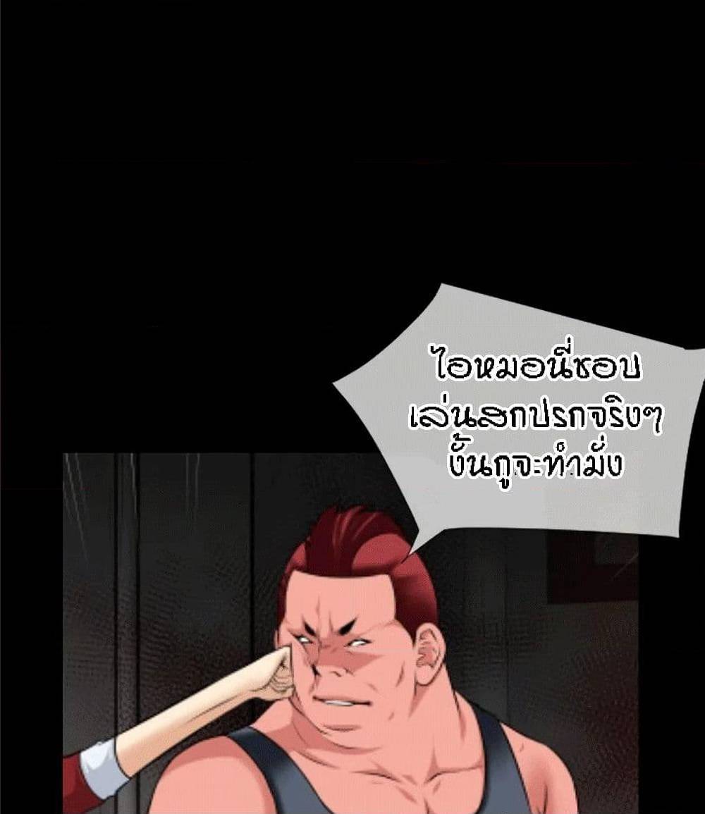 Beyond Imagination ‎เกิดใหม่ เหนือจินตนาการ - หน้า 18