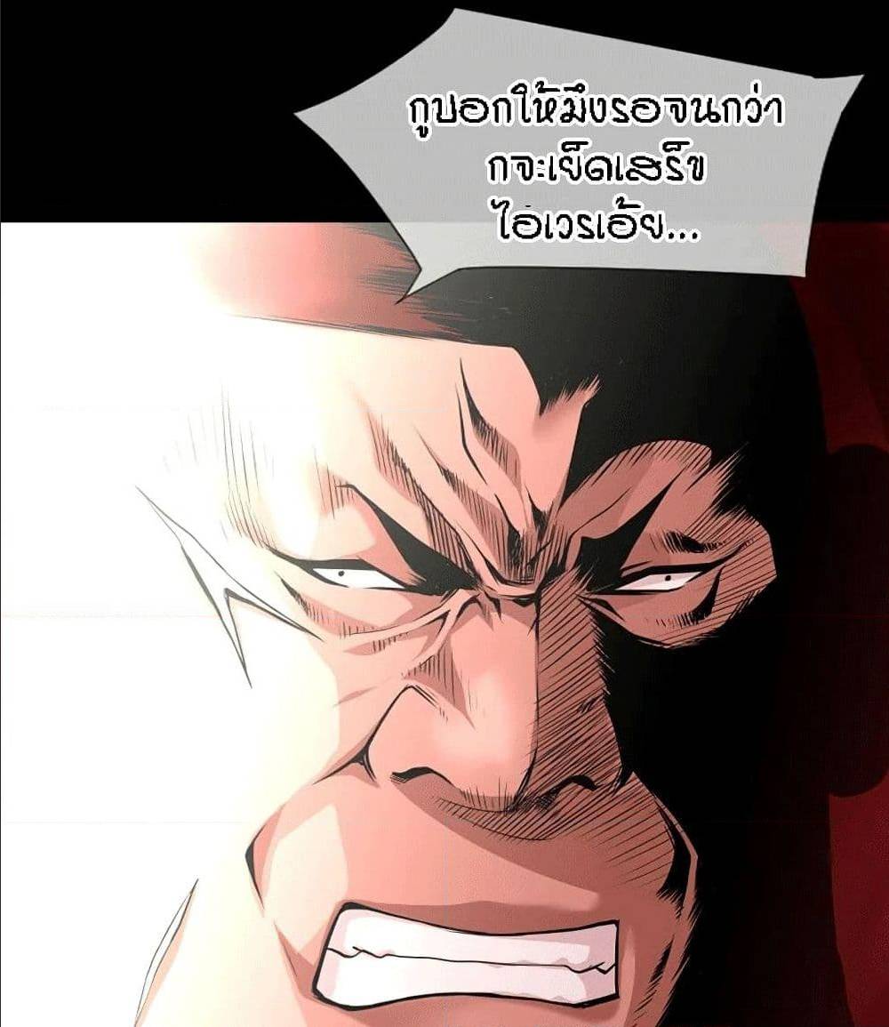 Beyond Imagination ‎เกิดใหม่ เหนือจินตนาการ - หน้า 2