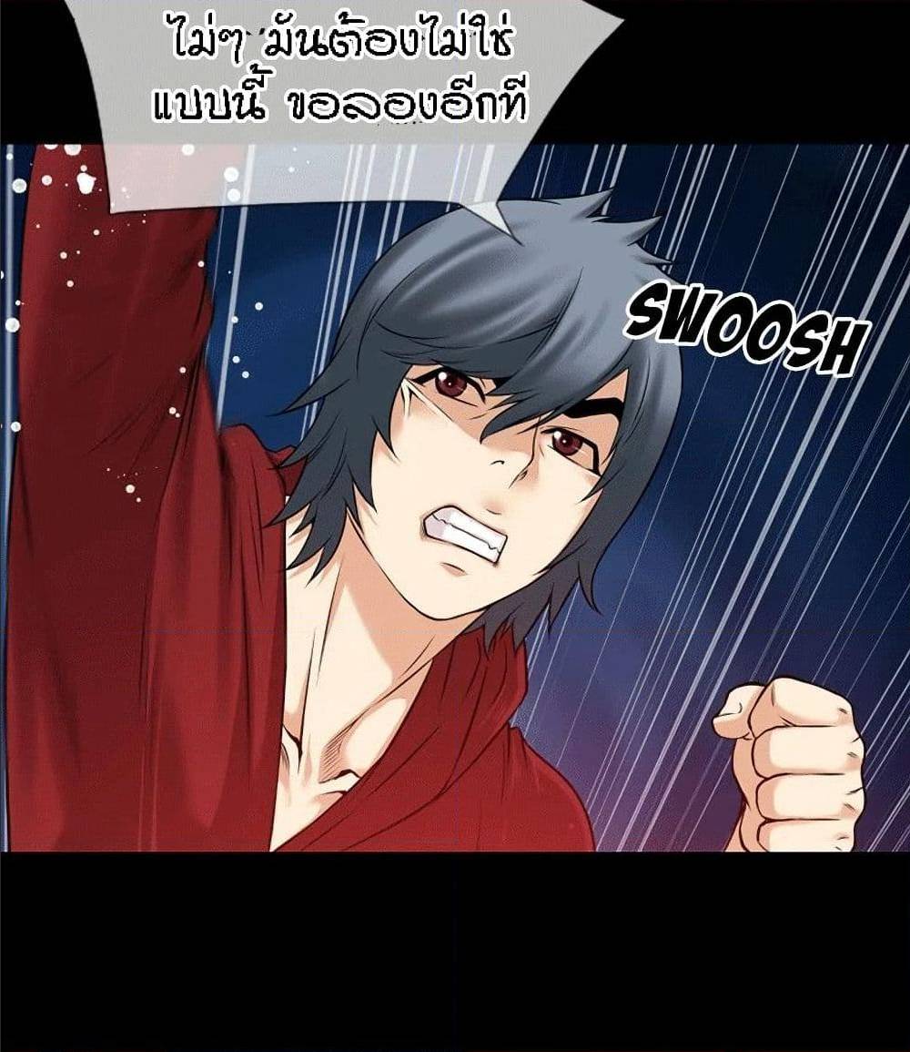 Beyond Imagination ‎เกิดใหม่ เหนือจินตนาการ - หน้า 20