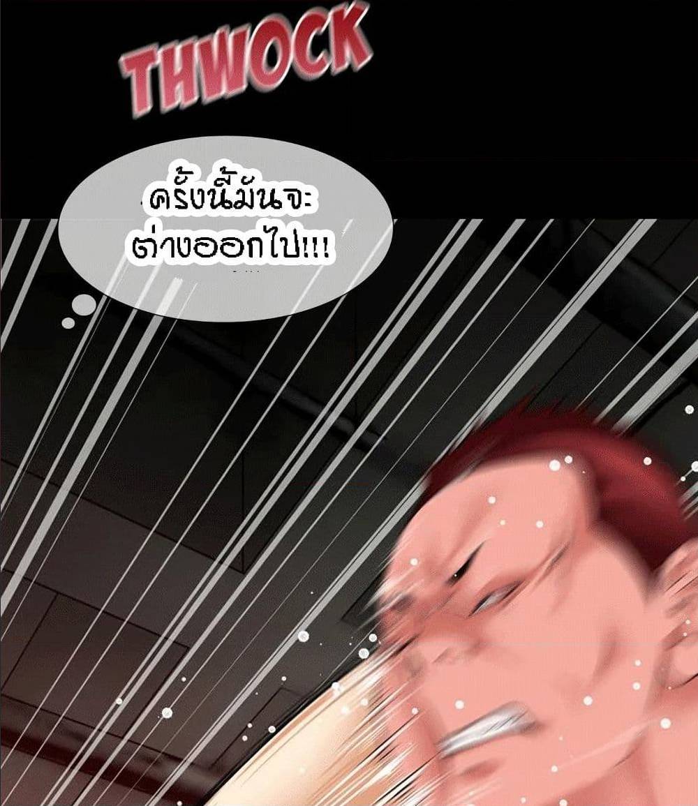 Beyond Imagination ‎เกิดใหม่ เหนือจินตนาการ - หน้า 24