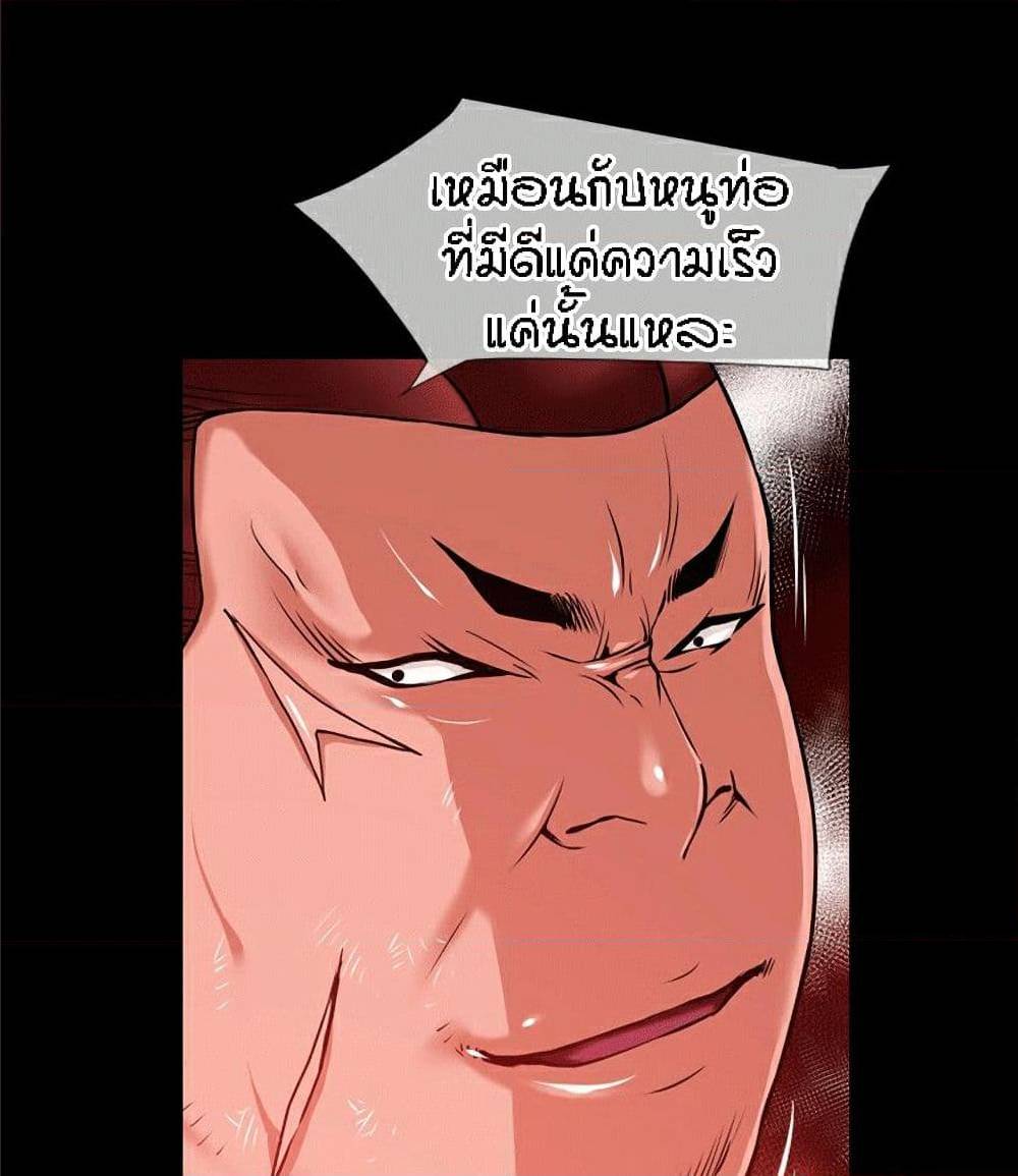 Beyond Imagination ‎เกิดใหม่ เหนือจินตนาการ - หน้า 27