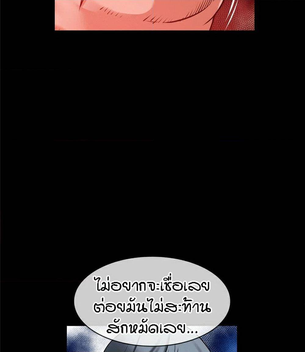 Beyond Imagination ‎เกิดใหม่ เหนือจินตนาการ - หน้า 28