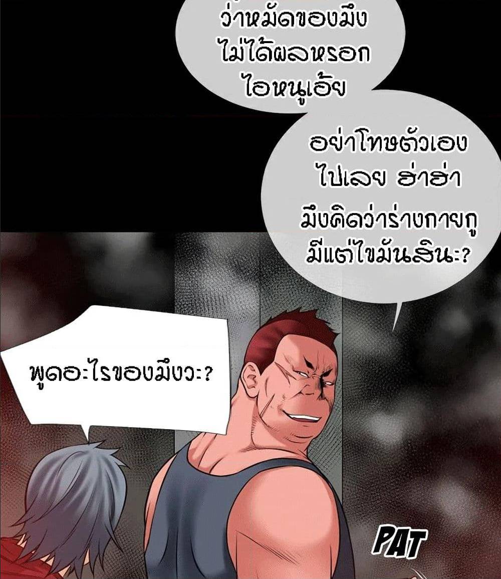 Beyond Imagination ‎เกิดใหม่ เหนือจินตนาการ - หน้า 30