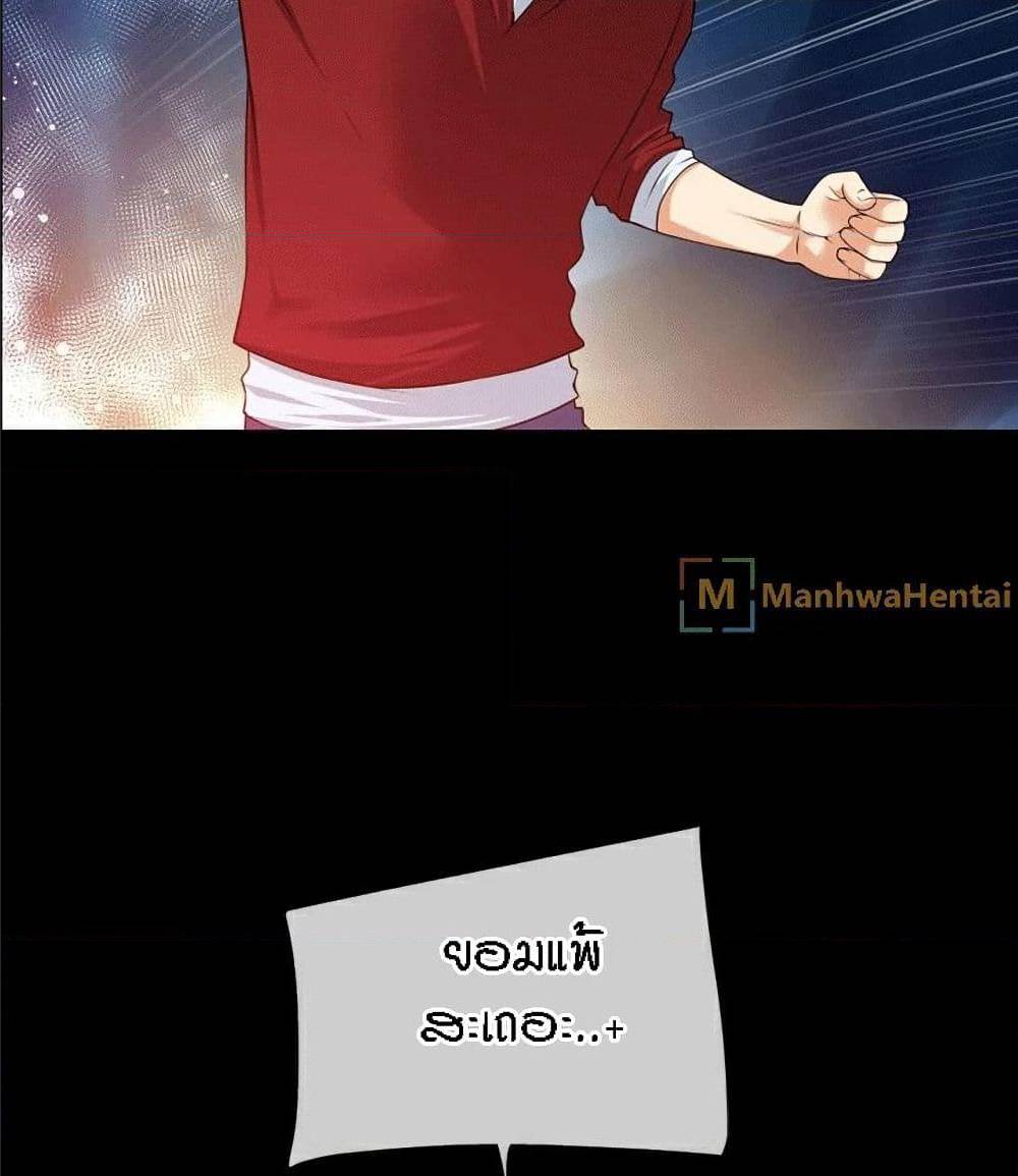 Beyond Imagination ‎เกิดใหม่ เหนือจินตนาการ - หน้า 34