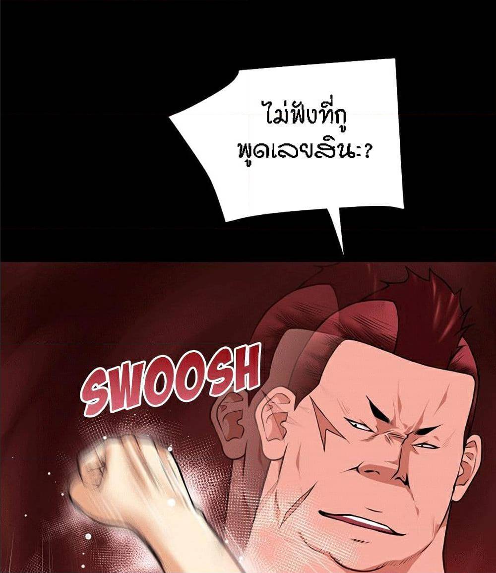 Beyond Imagination ‎เกิดใหม่ เหนือจินตนาการ - หน้า 36