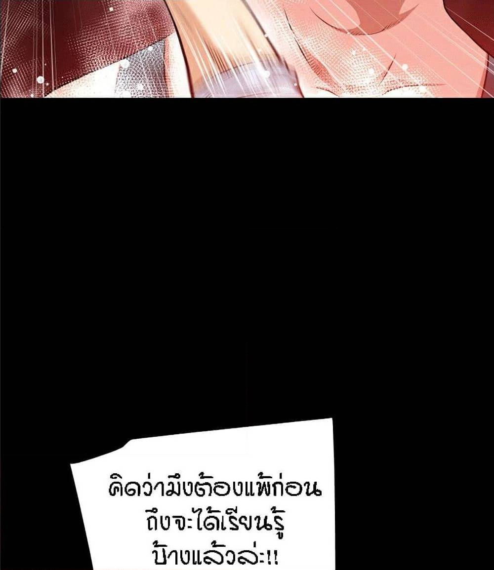 Beyond Imagination ‎เกิดใหม่ เหนือจินตนาการ - หน้า 37