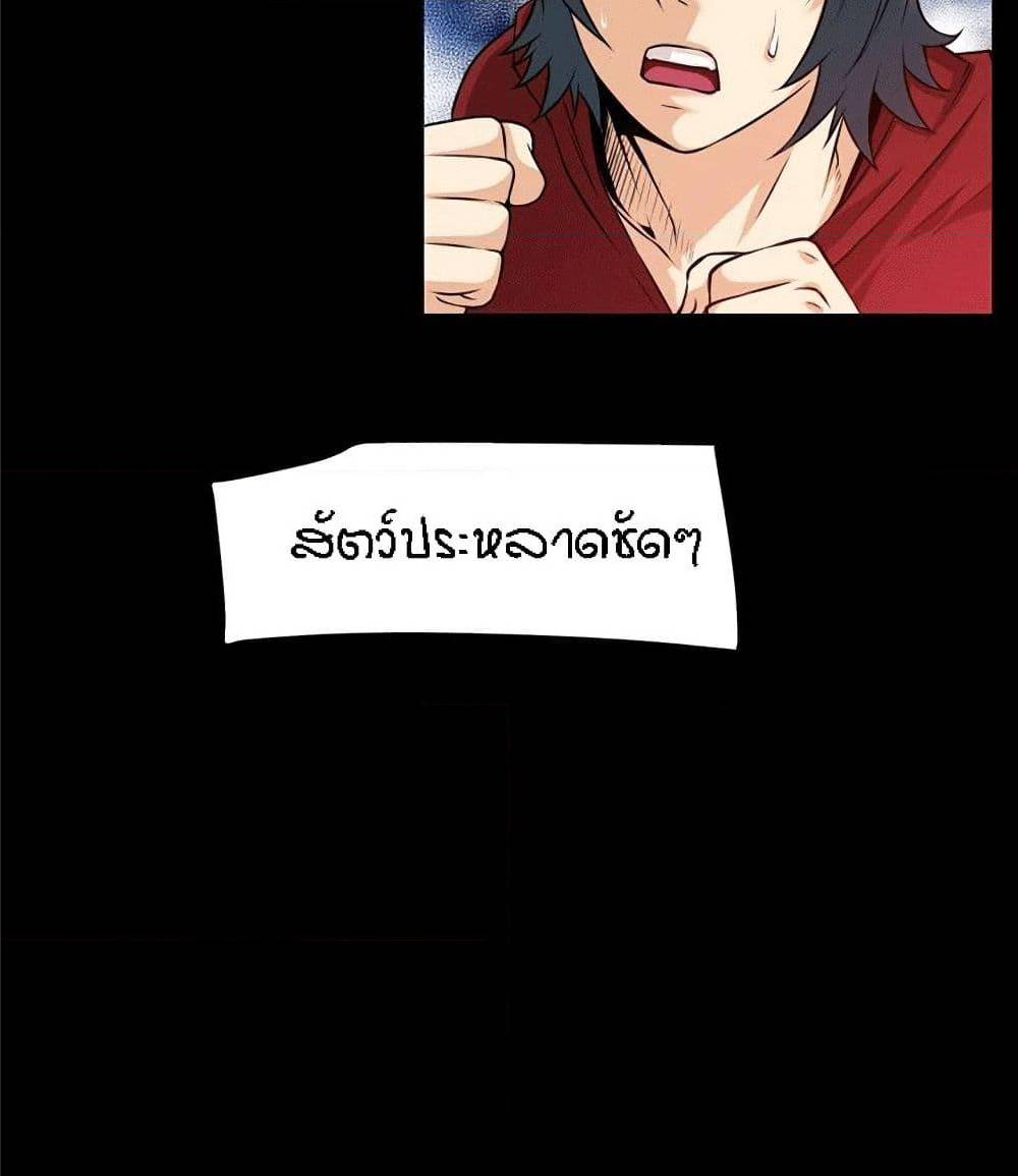 Beyond Imagination ‎เกิดใหม่ เหนือจินตนาการ - หน้า 40