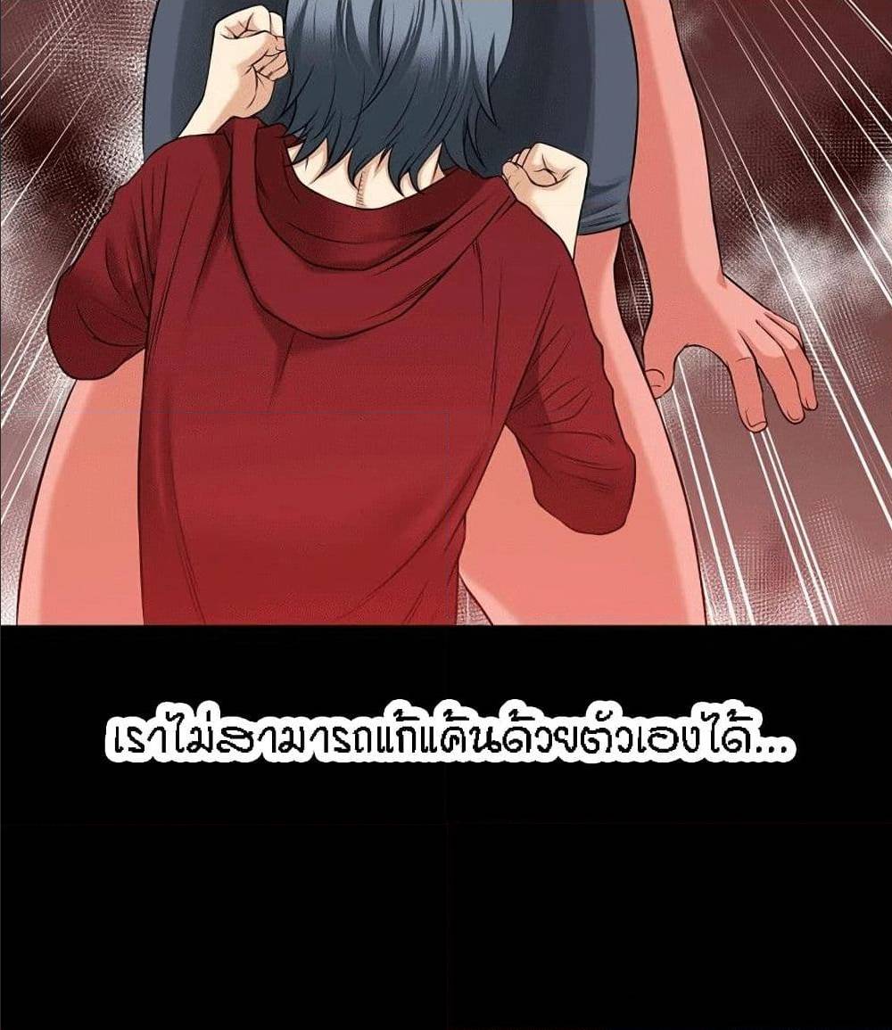 Beyond Imagination ‎เกิดใหม่ เหนือจินตนาการ - หน้า 42