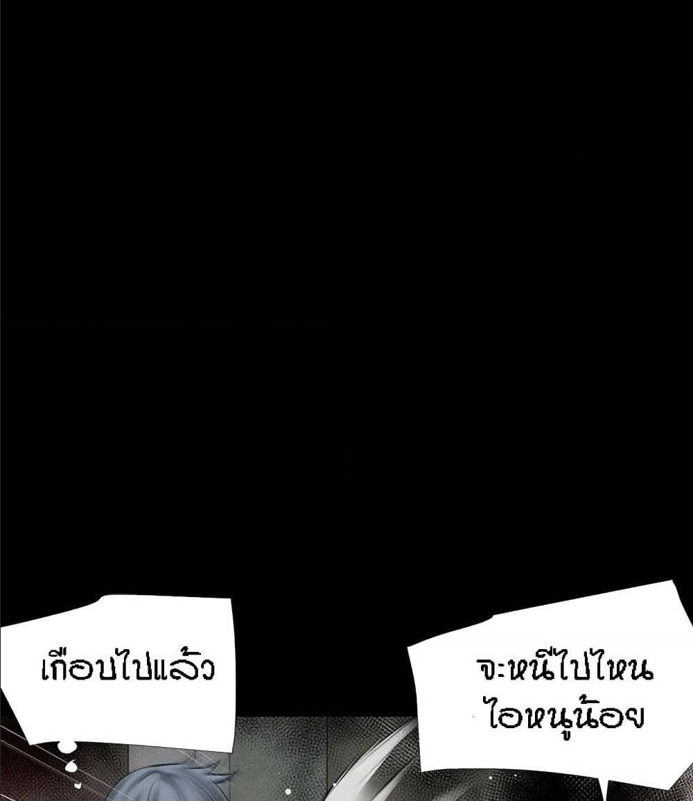 Beyond Imagination ‎เกิดใหม่ เหนือจินตนาการ - หน้า 43