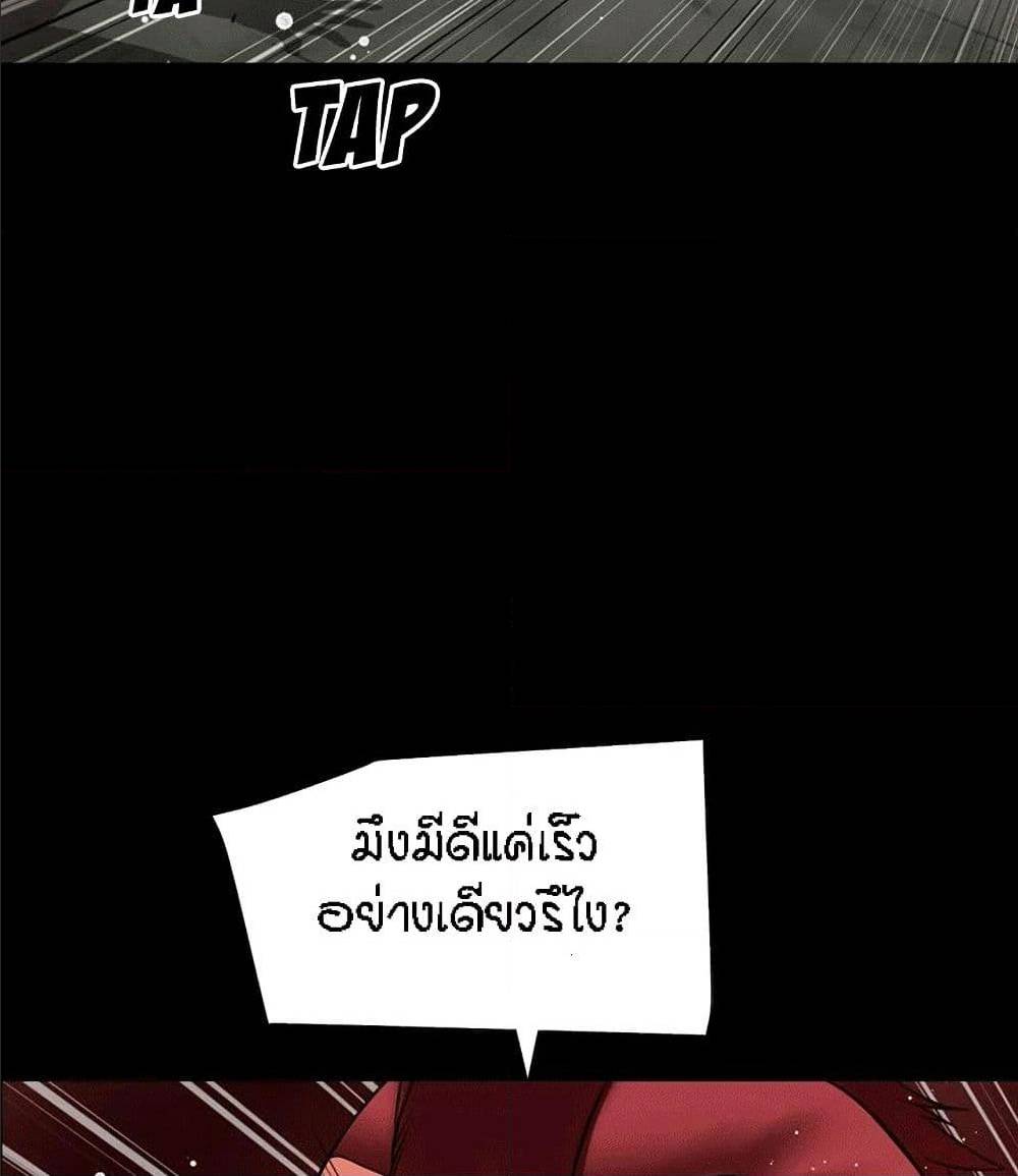 Beyond Imagination ‎เกิดใหม่ เหนือจินตนาการ - หน้า 45
