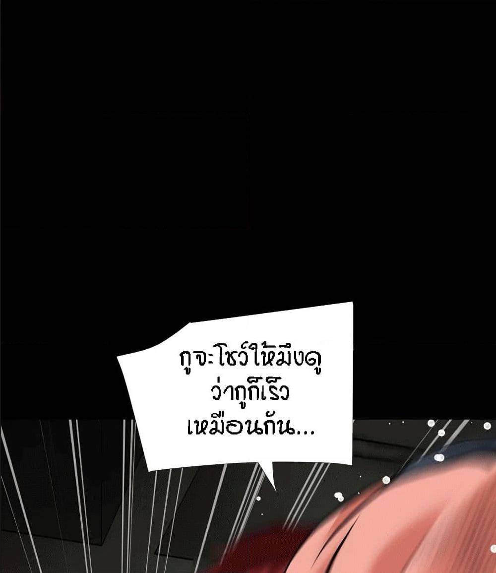 Beyond Imagination ‎เกิดใหม่ เหนือจินตนาการ - หน้า 47