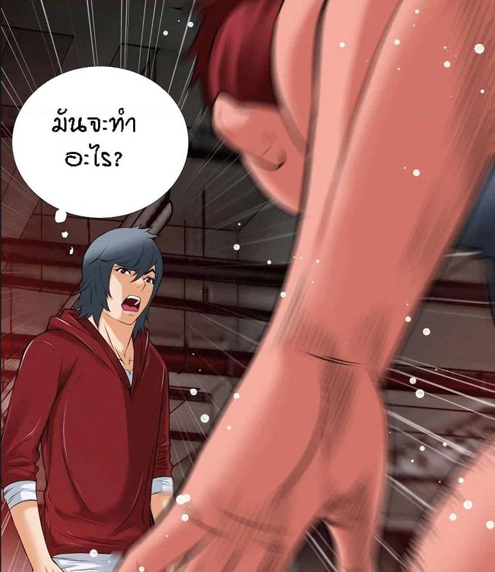 Beyond Imagination ‎เกิดใหม่ เหนือจินตนาการ - หน้า 48