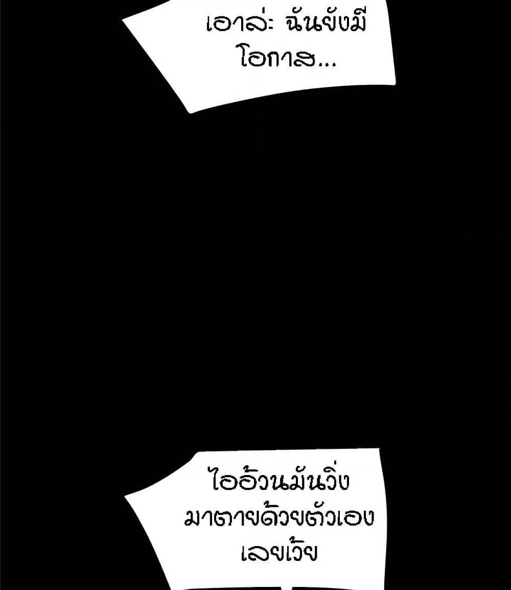 Beyond Imagination ‎เกิดใหม่ เหนือจินตนาการ - หน้า 53
