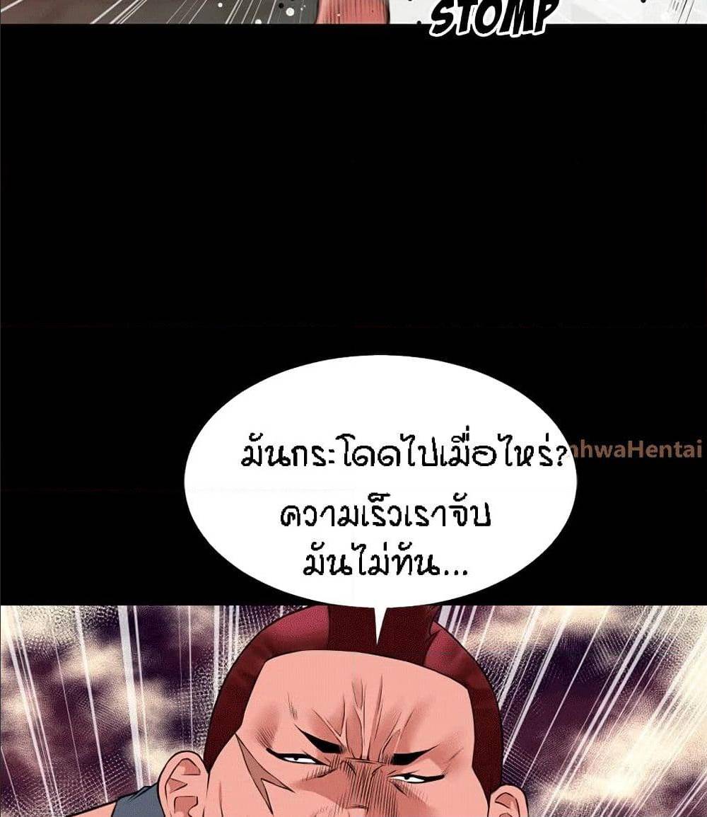 Beyond Imagination ‎เกิดใหม่ เหนือจินตนาการ - หน้า 55