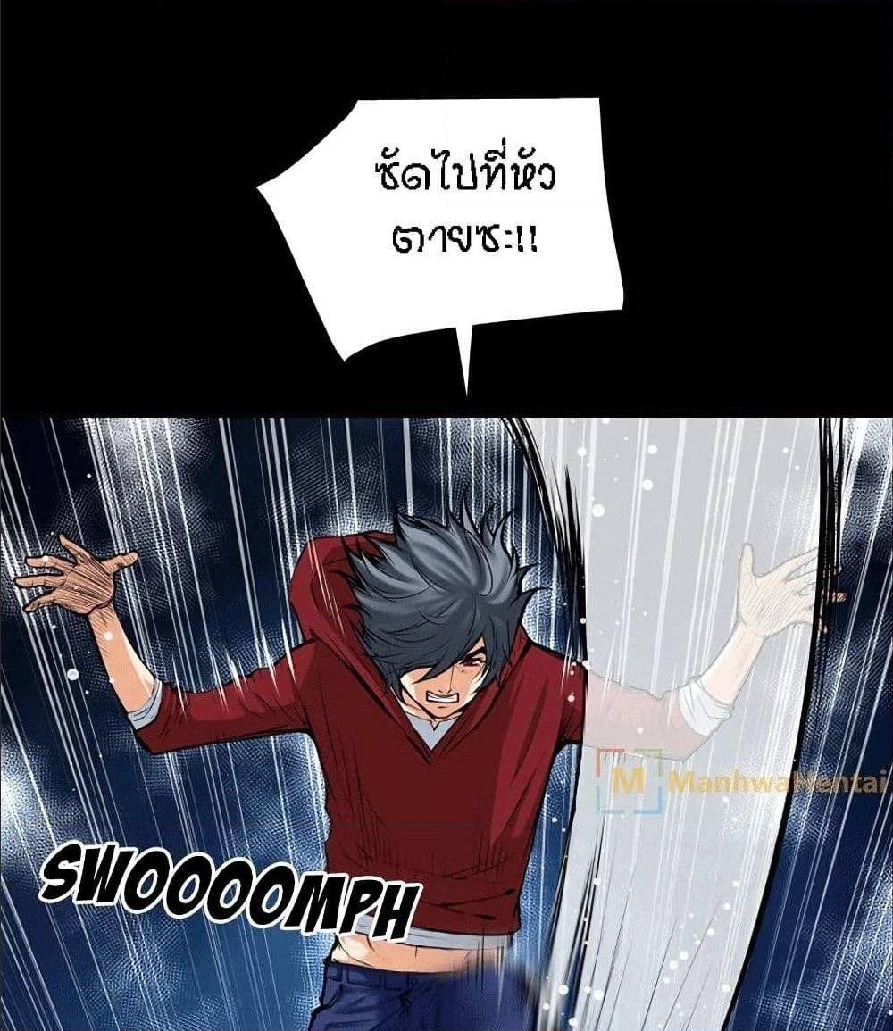 Beyond Imagination ‎เกิดใหม่ เหนือจินตนาการ - หน้า 59