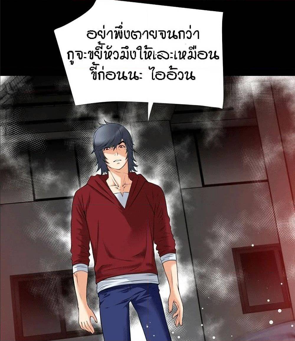 Beyond Imagination ‎เกิดใหม่ เหนือจินตนาการ - หน้า 64