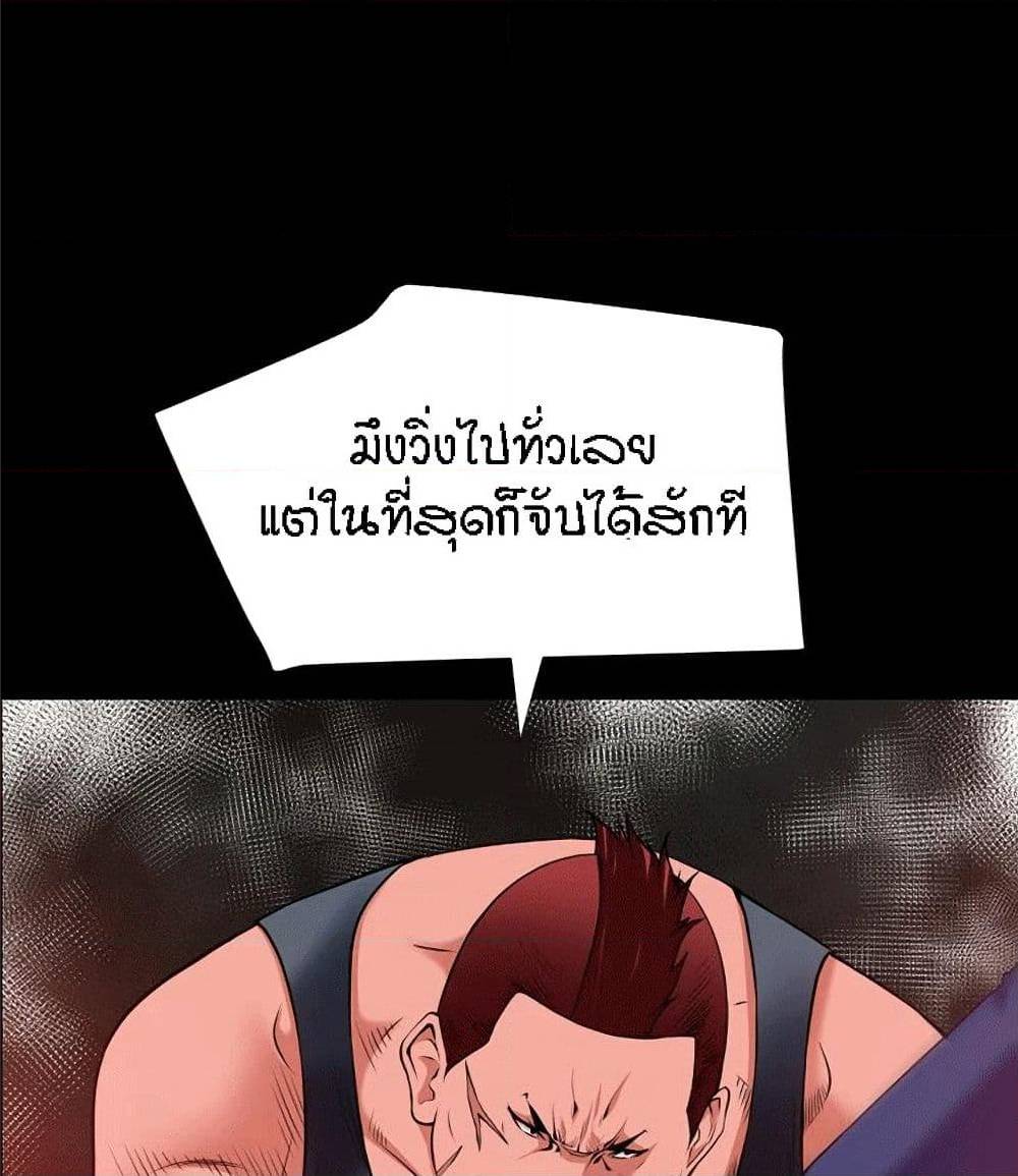 Beyond Imagination ‎เกิดใหม่ เหนือจินตนาการ - หน้า 68