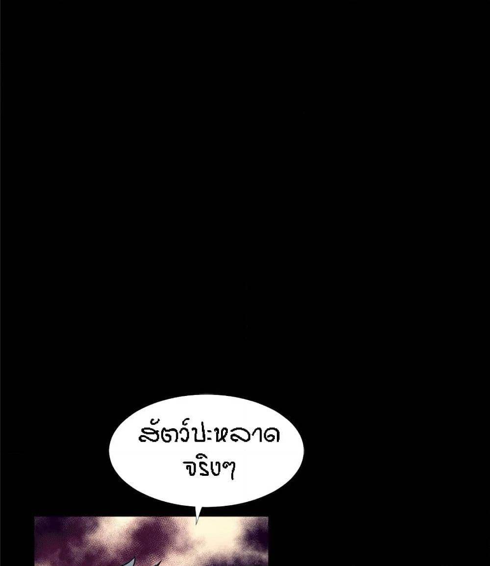 Beyond Imagination ‎เกิดใหม่ เหนือจินตนาการ - หน้า 70