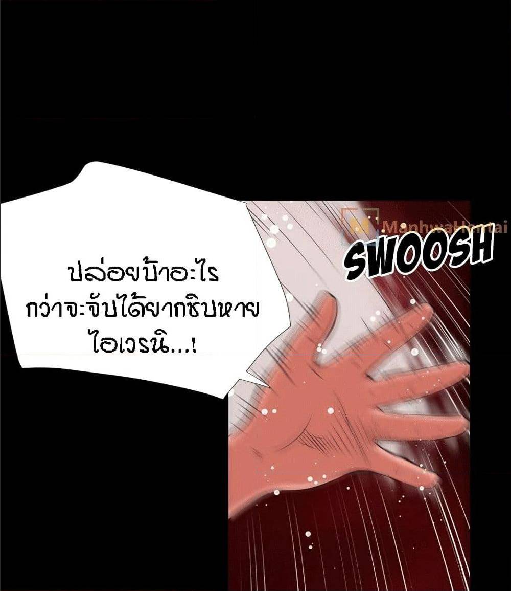 Beyond Imagination ‎เกิดใหม่ เหนือจินตนาการ - หน้า 72