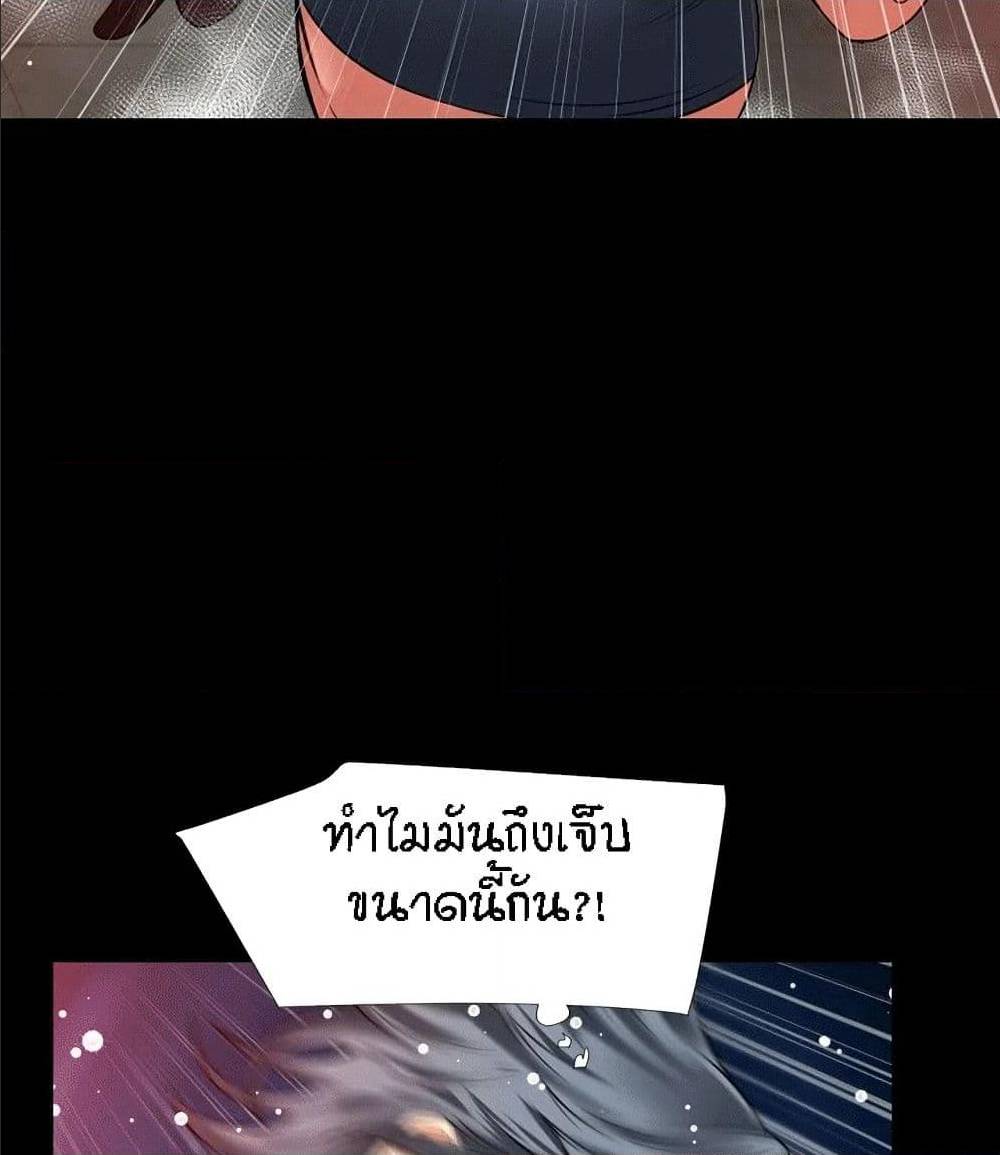 Beyond Imagination ‎เกิดใหม่ เหนือจินตนาการ - หน้า 75