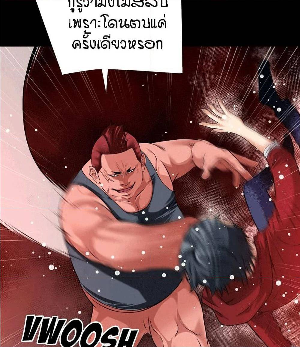 Beyond Imagination ‎เกิดใหม่ เหนือจินตนาการ - หน้า 77
