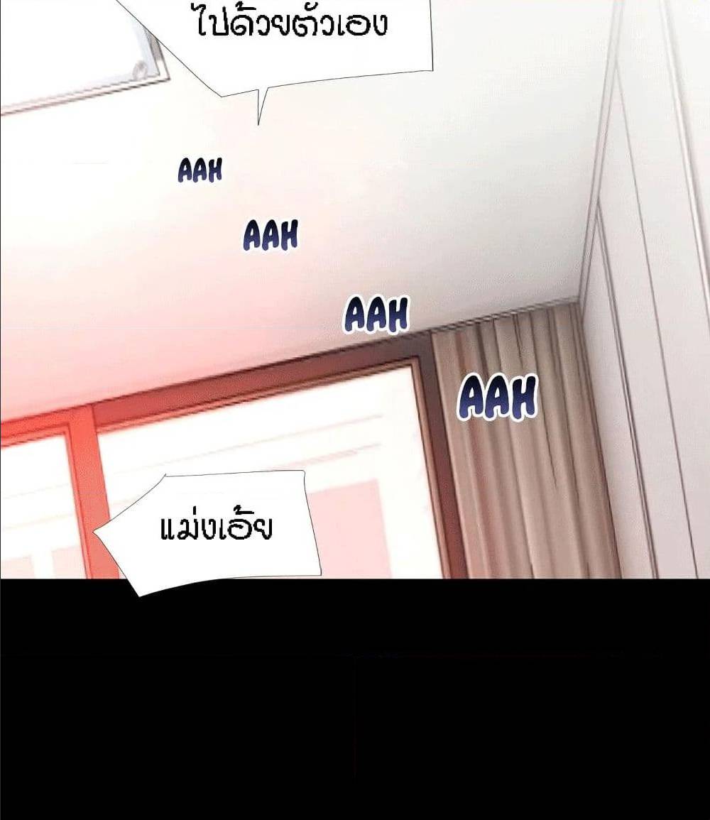 Beyond Imagination ‎เกิดใหม่ เหนือจินตนาการ - หน้า 83