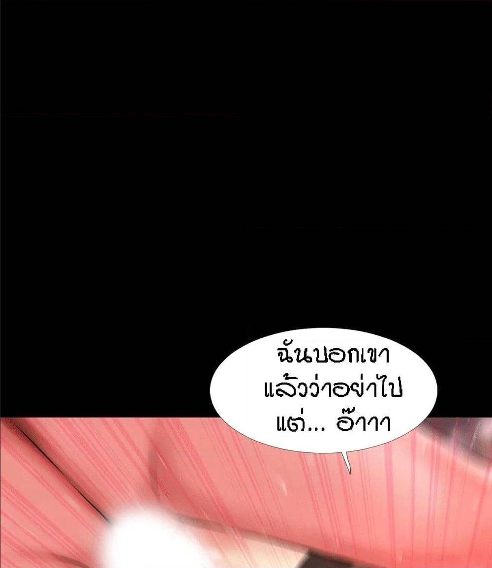 Beyond Imagination ‎เกิดใหม่ เหนือจินตนาการ - หน้า 85