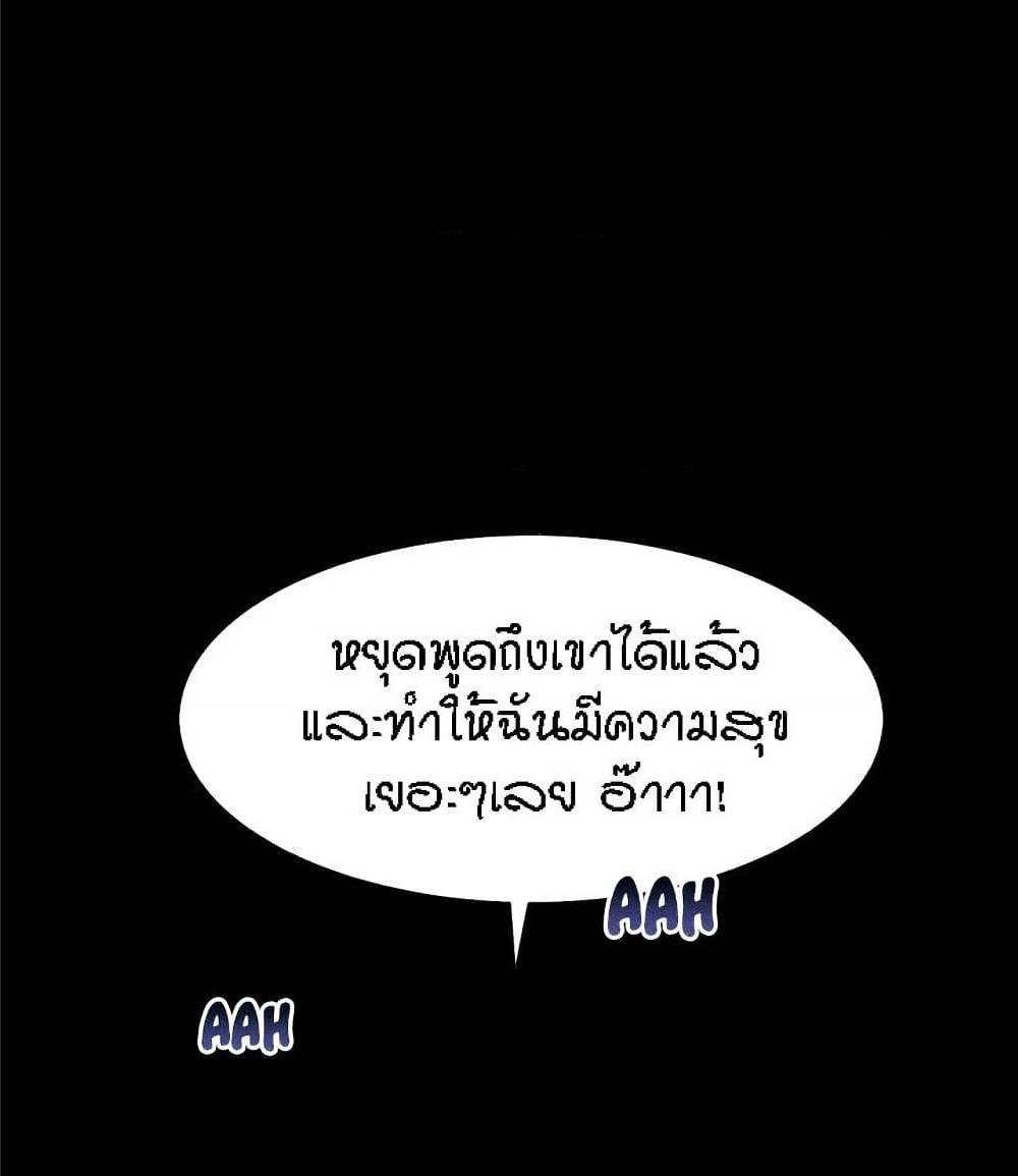 Beyond Imagination ‎เกิดใหม่ เหนือจินตนาการ - หน้า 87
