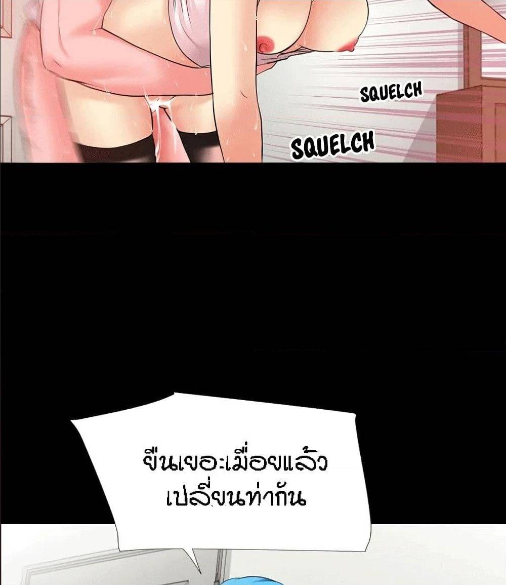Beyond Imagination ‎เกิดใหม่ เหนือจินตนาการ - หน้า 90
