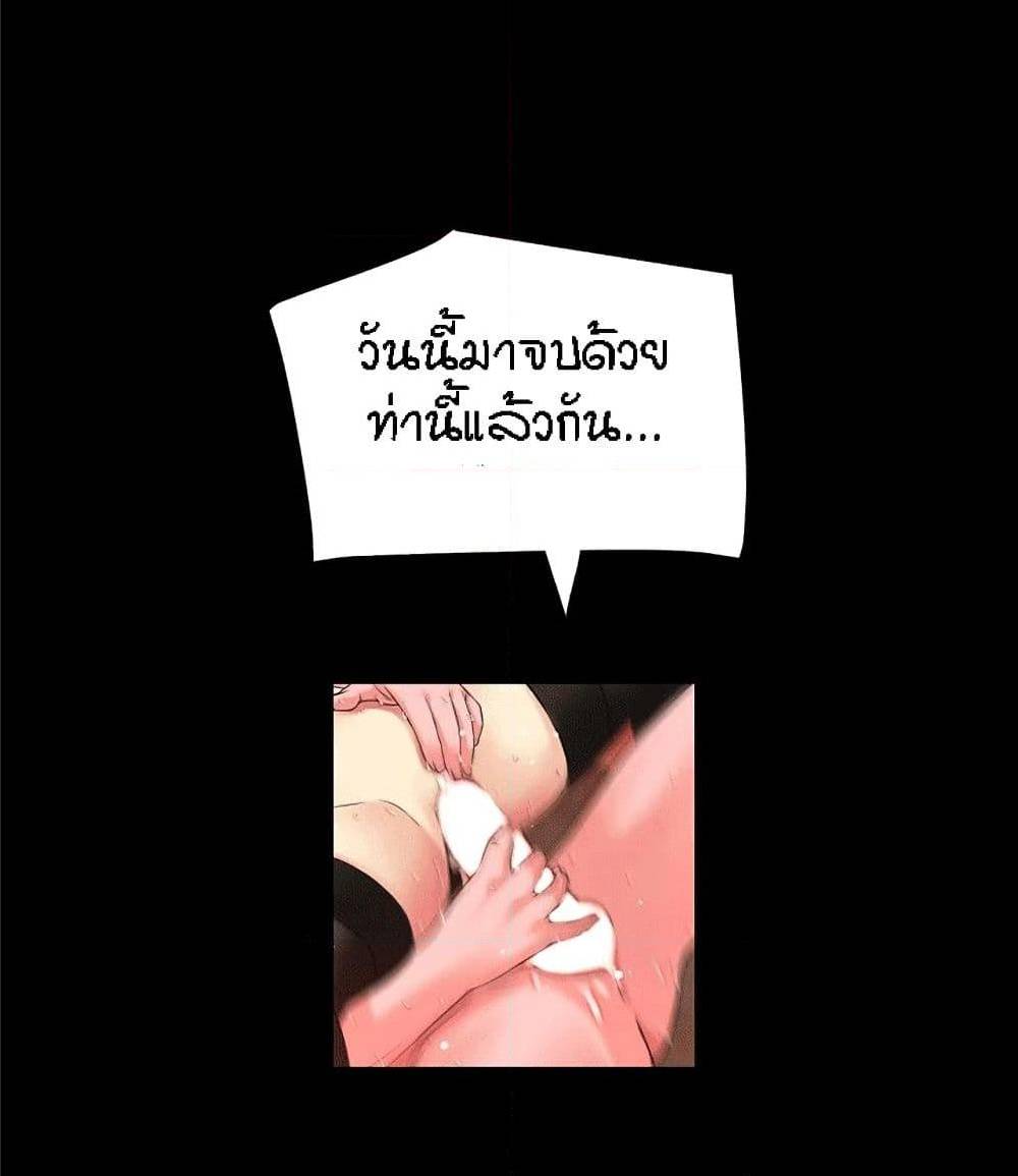 Beyond Imagination ‎เกิดใหม่ เหนือจินตนาการ - หน้า 92
